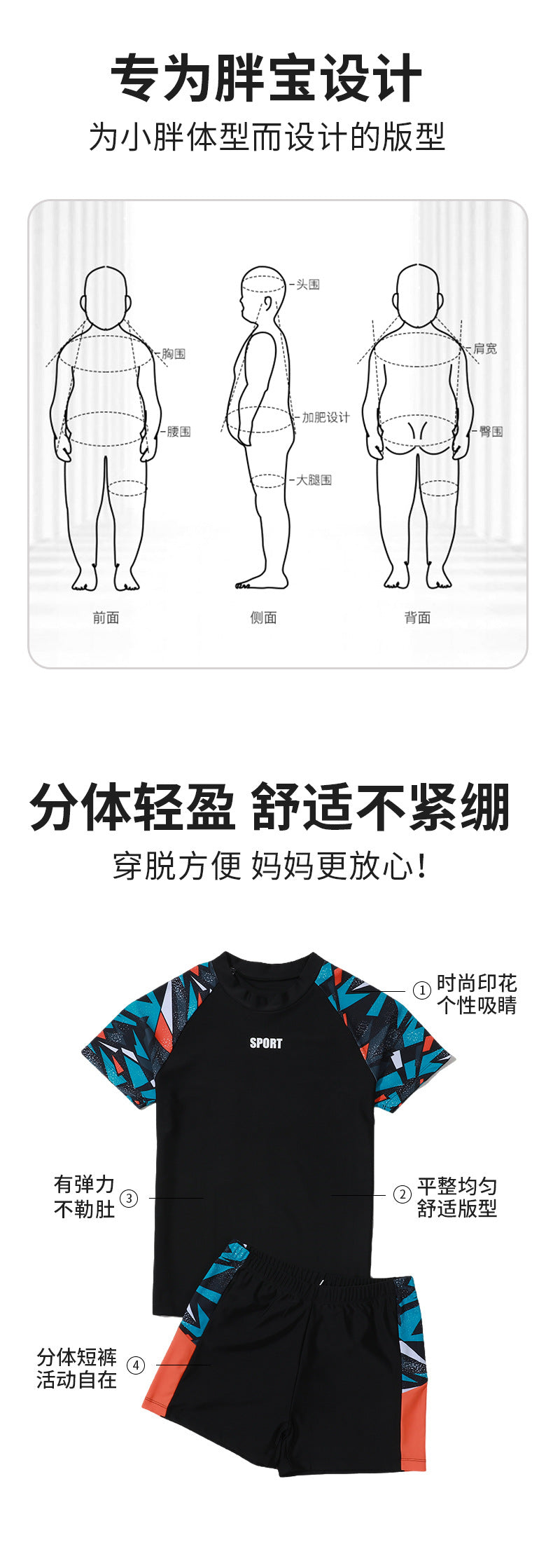 Kids Two-Piece Swimwear – Boys Swim Trunks & Hot Spring Suit