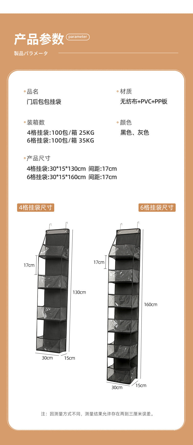 Wall-Mounted Multi-Layer Storage Hanging Bag – Door Organizer